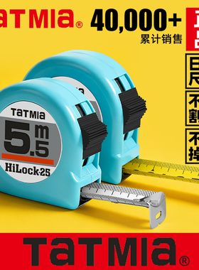 田岛工真加厚耐磨TATMlA钢卷尺经典款3米5米7.5米家用防割手尺带