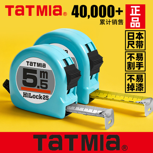 田岛工真加厚耐磨TATMlA钢卷尺经典款3米5米7.5米家用防割手尺带