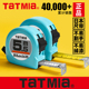 田岛工真加厚耐磨TATMlA钢卷尺经典 款 3米5米7.5米家用防割手尺带