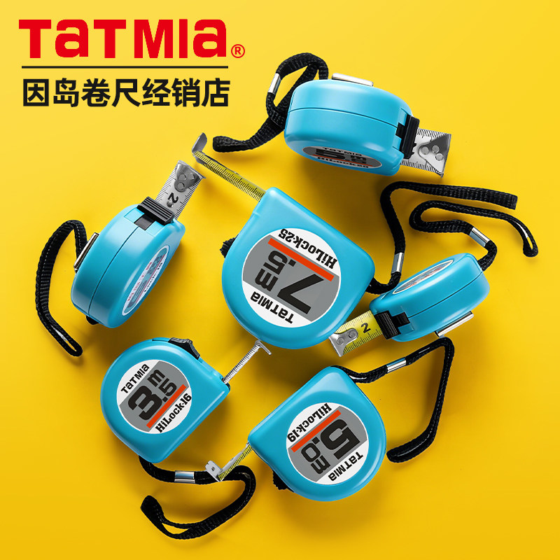 田岛工真加厚耐磨TATMlA钢卷尺经典款3米5米7.5米家用防割手尺带,五金/工具,卷尺,淘宝优惠券,粉丝福利购,淘宝优惠卷