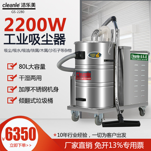 4080 工厂车间工业吸尘器 5080 3080 380V大功率GS 2280