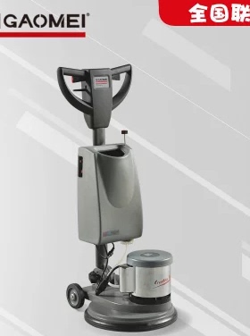 高美FB-1517/MF10多功能擦地机 中心出泡单刷机洗地机 地毯清洗机