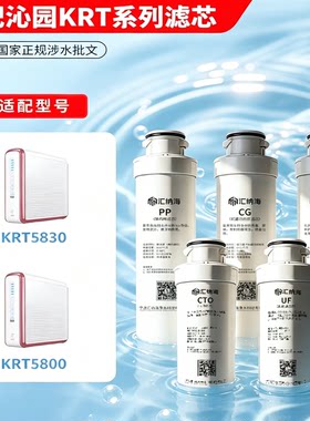 汇纳海适配沁园2分模块净水器滤芯QR-RO-05A/05C QR-RF-401A/401C