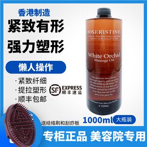 美容院强力燃烧减重膏按摩紧致全身紧肚子美腿腹部紧致塑形精油