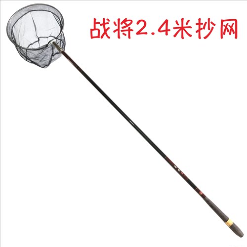 望海钓具战将2.4米2节可调定位碳素玉柄抄网 不锈钢圈直径32CM