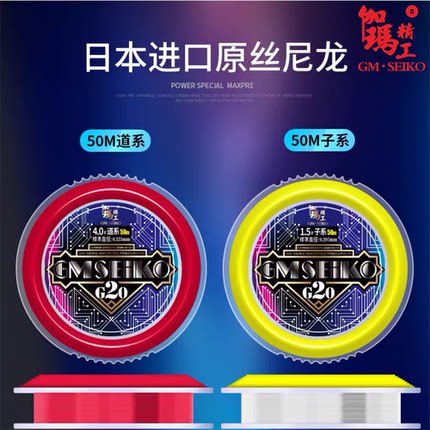 日本伽玛精工伽玛G20道系主线子线50米鱼线尼龙线日本进口原丝