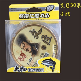 钓鱼王鱼线 天丝文臣2代子系子线30米钓鱼线