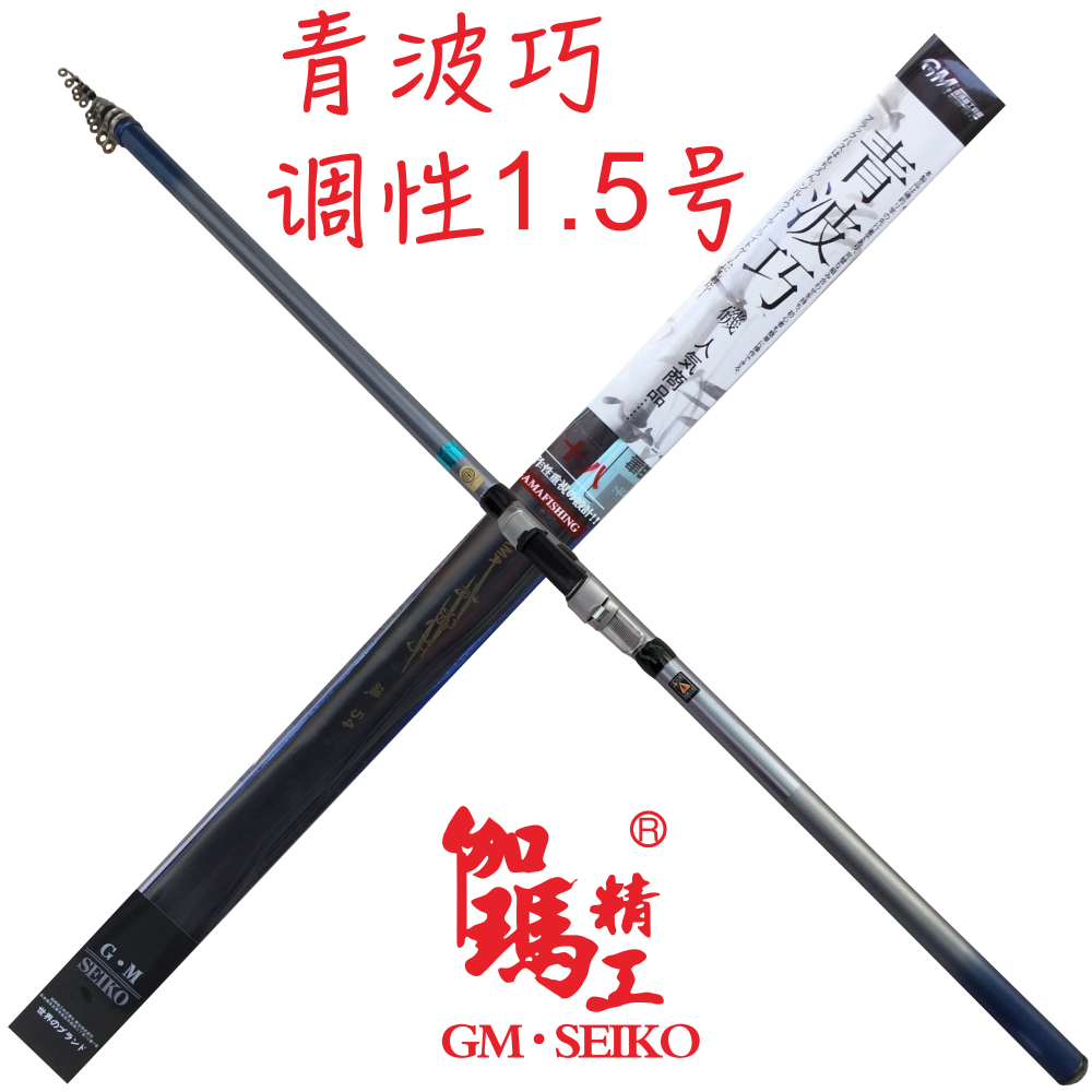 特价正品日本伽玛精工 伽玛青波巧1.5#5.4米超轻超硬矶钓鱼竿鱼杆