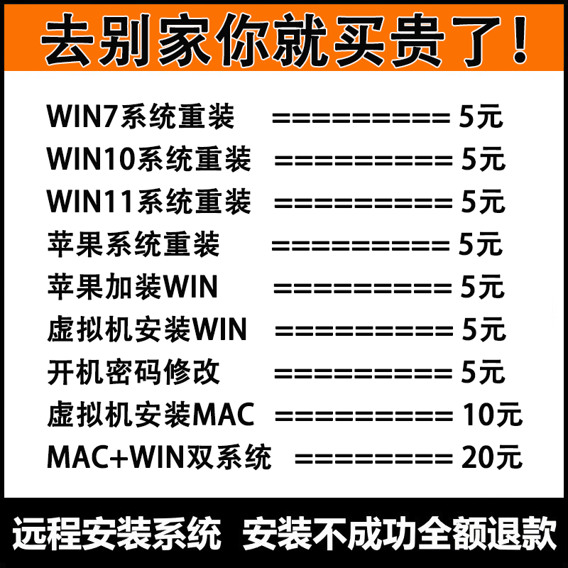 mac苹果双系统安装book air笔记本7电脑做win10重装11虚拟机M1 M2