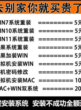 mac苹果双系统安装book air笔记本7电脑做win10重装11虚拟机M1 M2