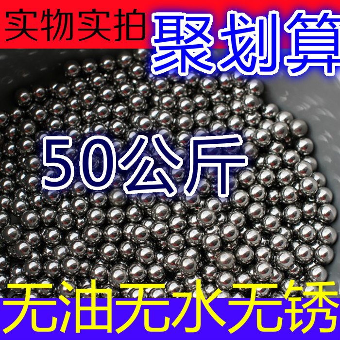 天天钢球50公斤弹弓珠子防锈弹弓用发物流到县城自提无瑕疵更划算