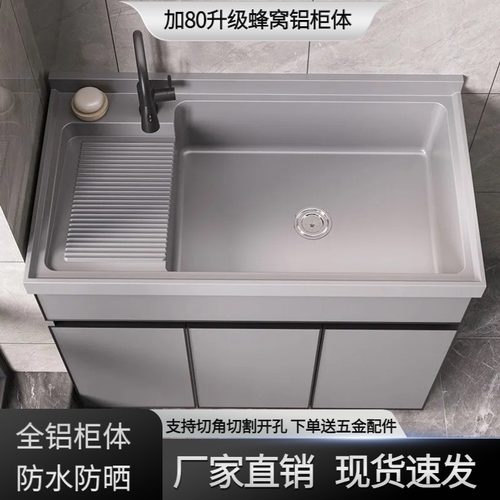 太空铝阳台洗衣机柜组合伴侣池槽一体上翻盖波轮洗手脸盆带搓板