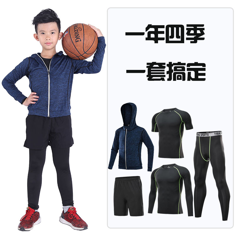 儿童健身服套装运动紧身衣五件套快干吸汗训练服弹力篮球跑步男童