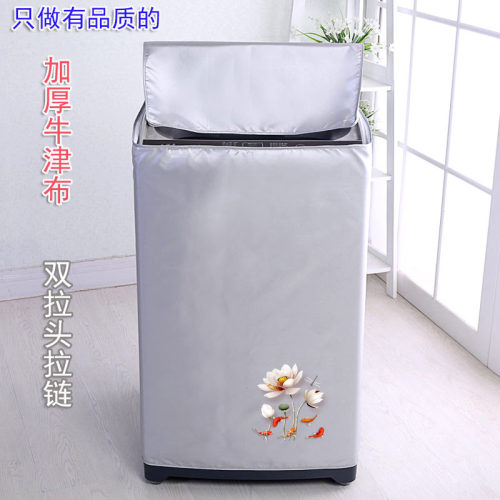 阳台防晒洗衣机罩防水上开盖