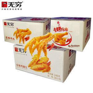 无穷爱辣鸡爪鸡米鸡翅零食