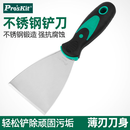 铲刀不锈钢宝工铲除污垢