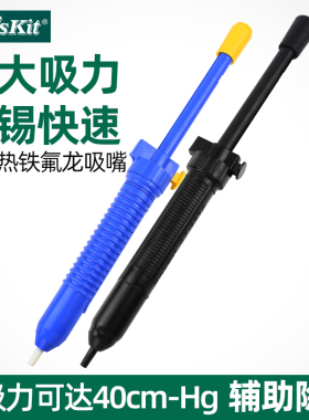 宝工大号手动长柄强力型吸锡器吸锡枪吸锡泵DP-366A防静电DP-366P