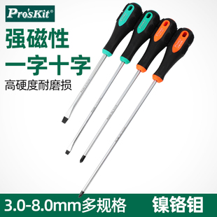 宝工十字一字软柄螺丝刀家用五金工具电工维修强磁螺丝批改锥强磁