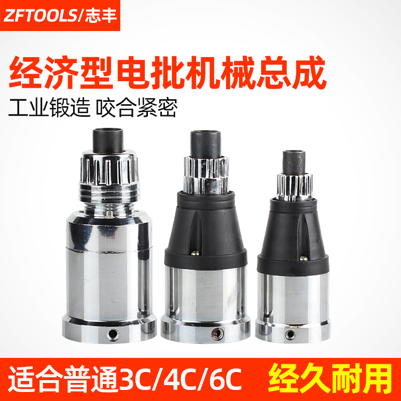 802电批总成ZFTOOLS/志丰普通型