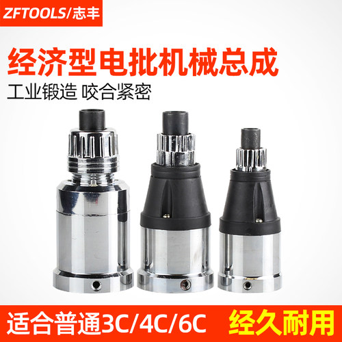 802电批总成ZFTOOLS/志丰普通型