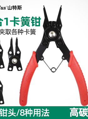 山特斯四合一卡簧钳可换头内卡外卡弹簧钳子穴用轴用挡圈钳ST-4PC