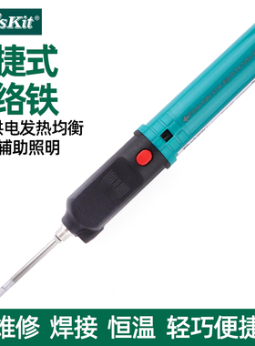 宝工无线充电US电烙铁18650锂电池家用焊接电洛铁电子维修SI-B165