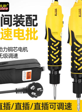 卡姆勒电动螺丝刀220V直插起子电批开刀改锥KML-AD4 5 6 X5 X6 X8