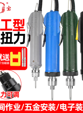 金宝精工型6C电动螺丝刀4C电批起子螺丝批JB-3C改锥NBJB 3F 4F 6F
