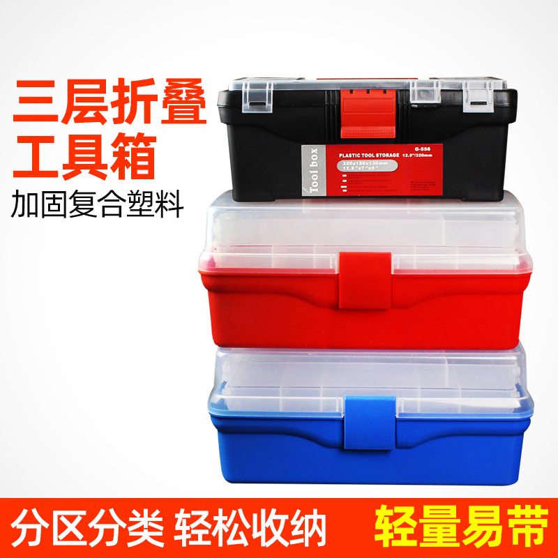 美术工具箱三层折叠分区收纳