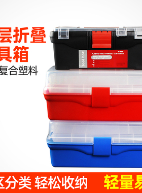 美术多功能工具箱家用收纳盒塑料元件盒化妆箱零件箱G-556 G-569