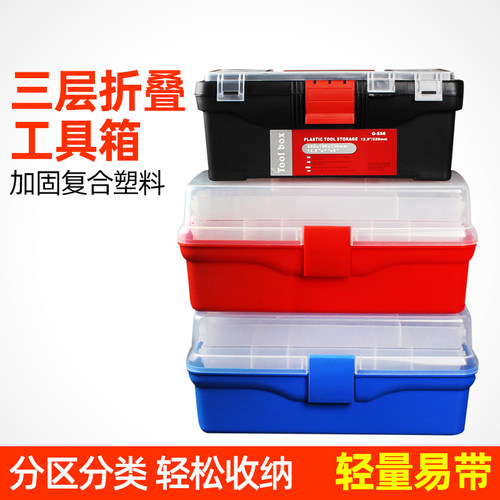 美术工具箱三层折叠分区收纳