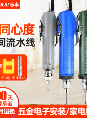 志丰精工型6C电动螺丝刀802电批螺丝批4C起子800改锥小型直柄DN3C