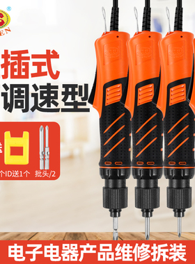 欧神电动螺丝刀802电批直插式220V起子SC35小型OS-5C25 4C15 6C35