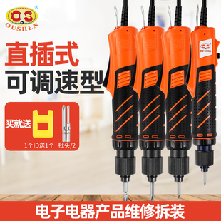 4C15 5C25 6C35 220V起子SC35小型OS 欧神电动螺丝刀802电批直插式
