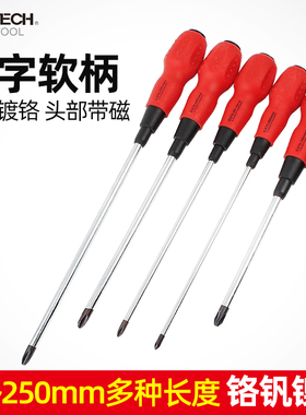 捷科螺丝刀十字工业级改锥小梅花螺丝批维修工具超硬起子套装强磁