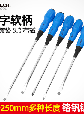捷科软柄葫芦柄螺丝刀小改锥超硬工业级强磁性罗丝刀一字开刀工具