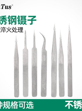 山特斯ST-16不锈钢镊子高精密尖嘴弯头夹子ST-10 11 12 13 14 15