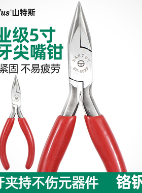 山特斯小钳子5寸多功能尖嘴钳无牙剪钳夹持端子电工钳手工ST-502F