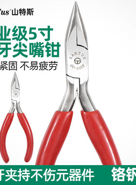 山特斯尖嘴钳无牙夹持不损物件