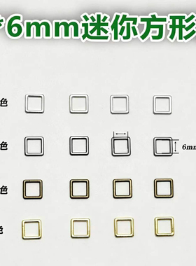 6*6mm迷你日字扣迷你bjd日字扣方形扣口子扣超小皮带扣娃衣用鞋扣