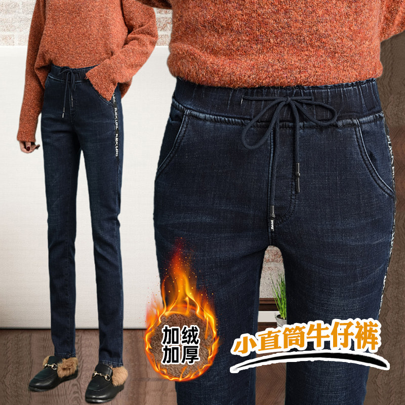 冬季松紧腰牛仔裤女加绒加厚高腰显瘦修身小直筒弹力梨形身材长裤