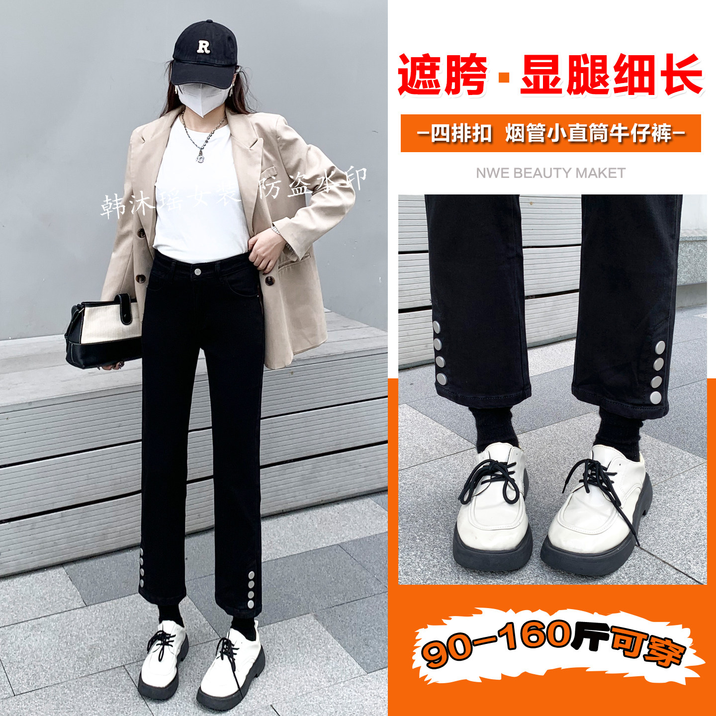 大码九分裤小个子牛仔裤女高腰烟管直筒弹力修身胖mm法棍裤八分