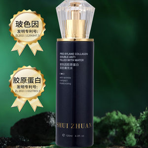 水传玻色因胶原蛋白双抗埴充水
