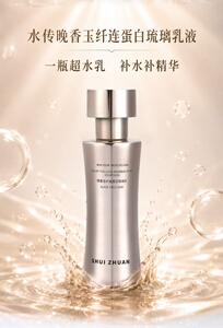 水传晚香玉纤连蛋白琉璃乳