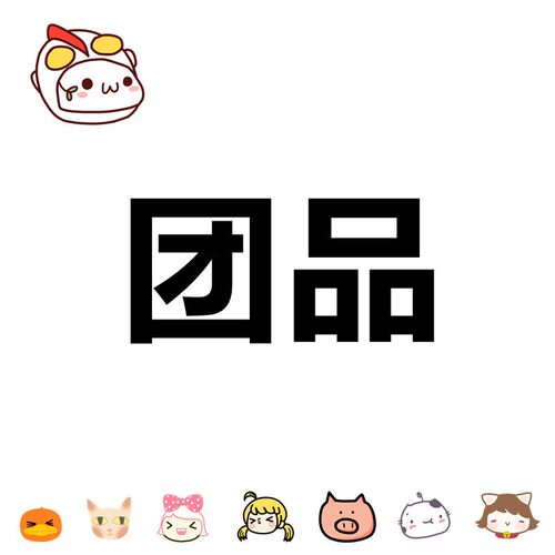 打劫点击正品温柔豆腐牙线棒