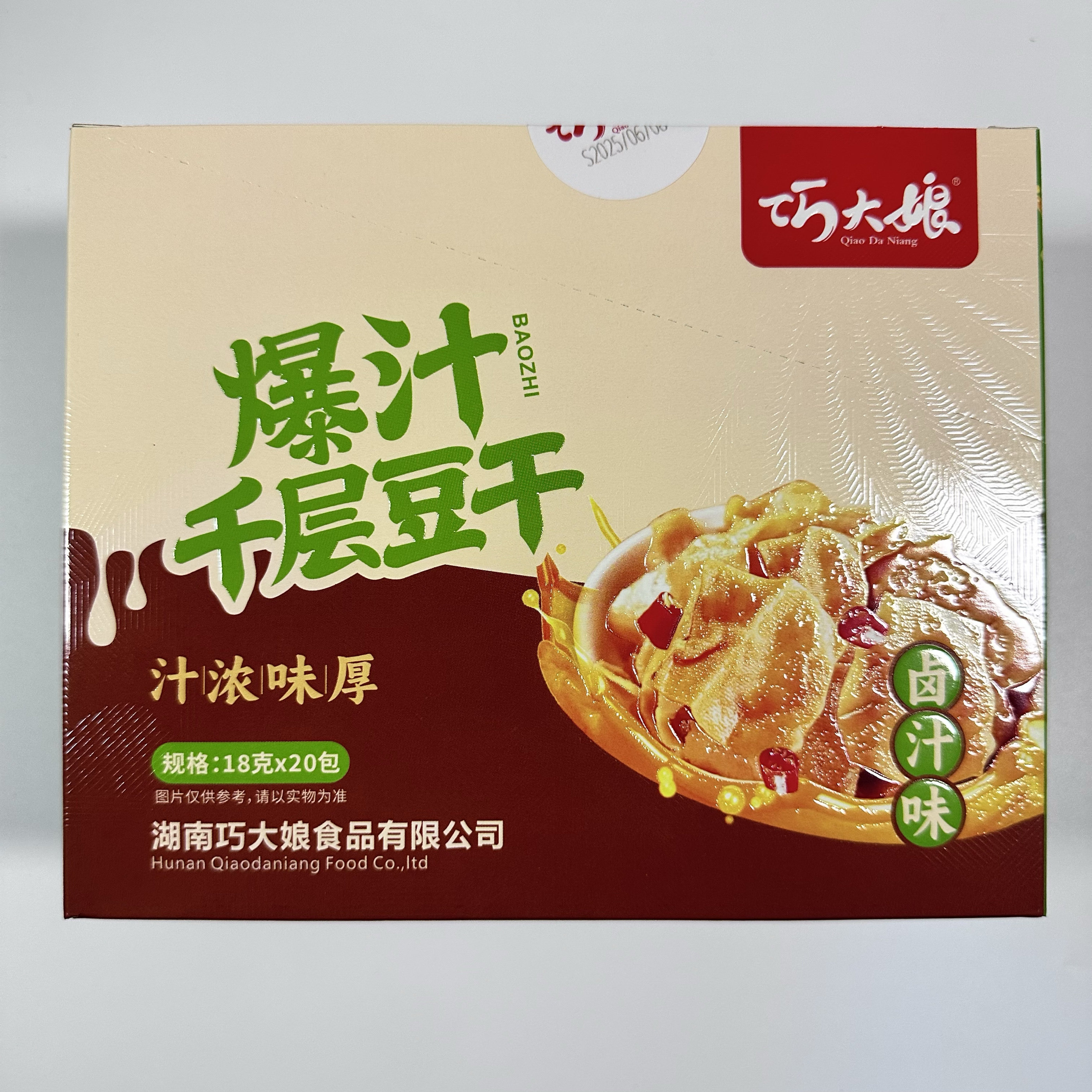 巧大娘爆汁千层豆干卤汁味香辣味豆皮豆制品素肉零食小吃休闲食品