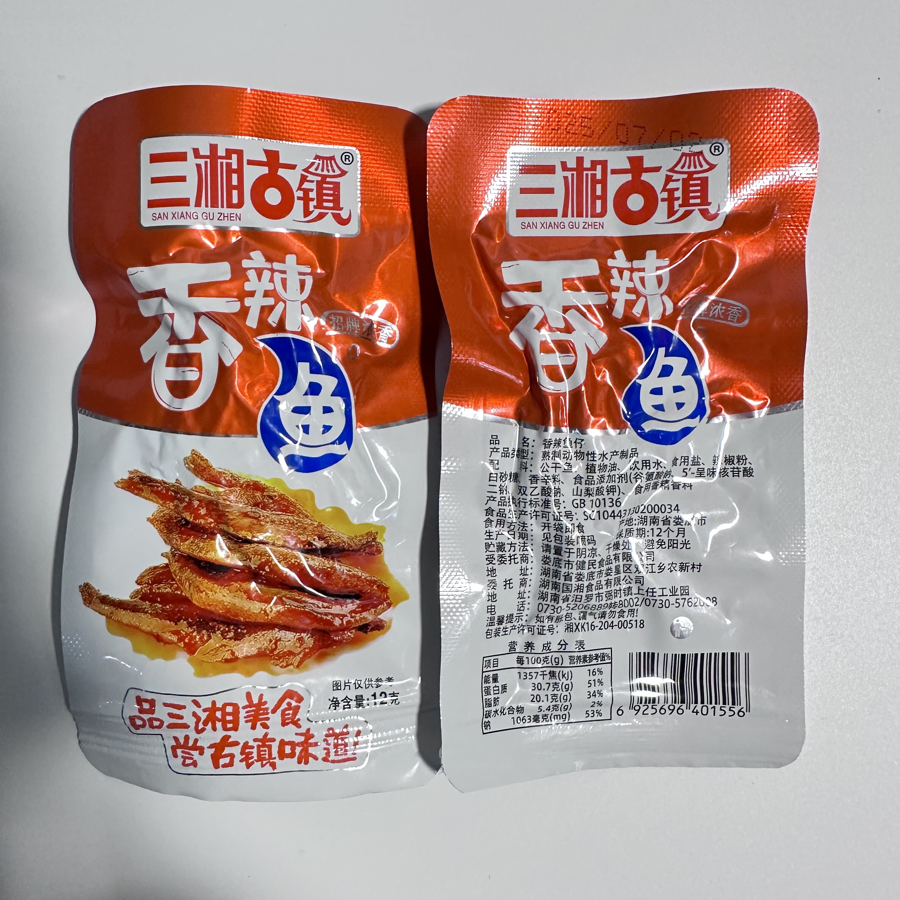 三湘古镇酱汁鱼麻辣鱼泡椒鱼仔香辣鱼仔小鱼干休闲零食小吃下饭菜