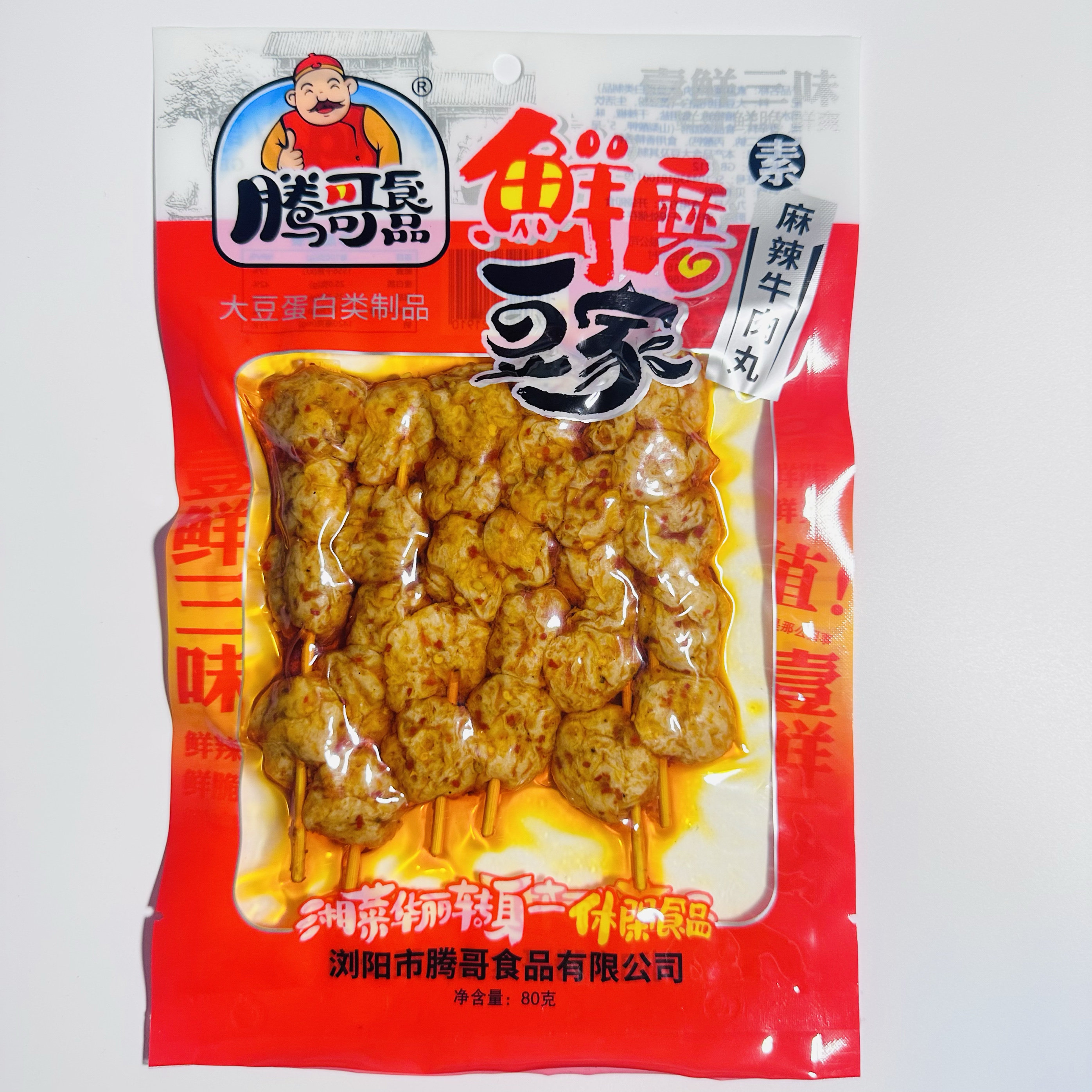 腾哥炭烧素肉串*袋装烧烤串串香辣味素肉串烧烤串