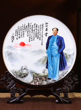 毛主席摆件伟人头像装饰品客厅毛爷爷领袖领导画像瓷盘办公室送人
