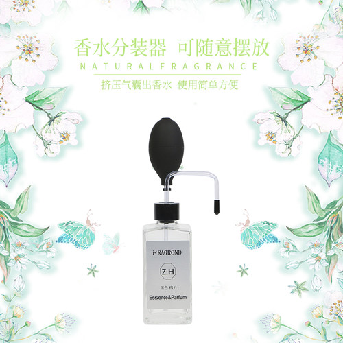 散装香水吧陈列瓶分装器厂家直销